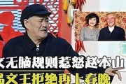 赵本山春晚传奇再回首,哈文改革惹争议,观众怀念老前辈的幽默