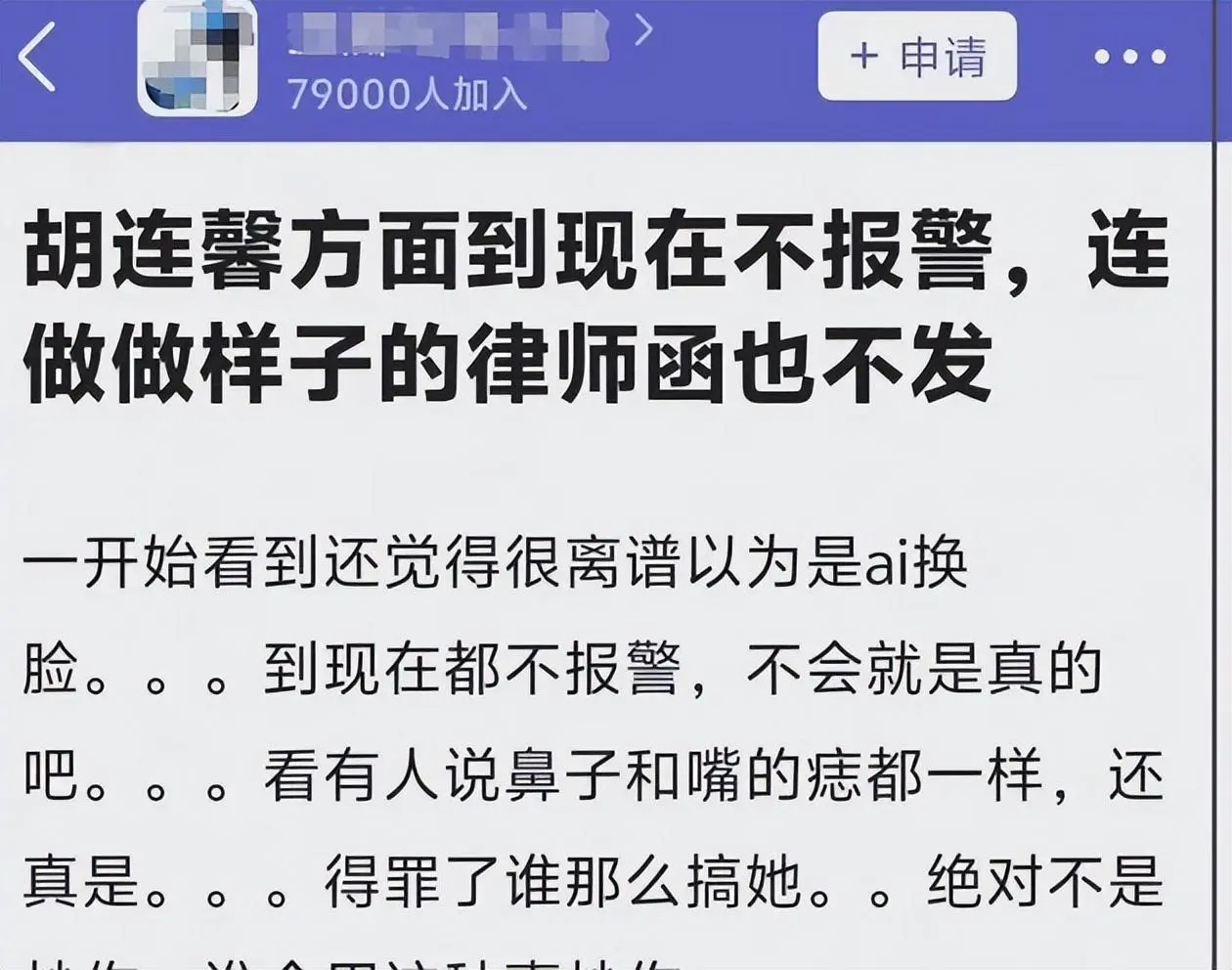 事件升级！胡连馨不雅视频流出！前任出面否认，于适沉默，