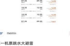 你还觉得机票贵吗 航司运送一位乘客每公里只赚5毛3