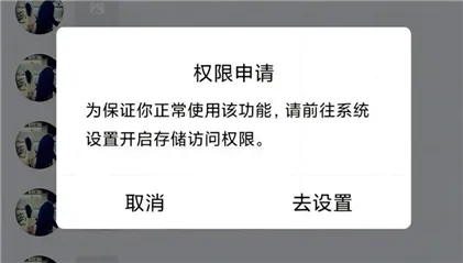 警惕！手机上这些设置，可能在“偷”你的信息