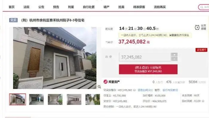 杭州一豪宅即将变卖，实际所有人为兰州一起特大套路贷案主犯，每年物业费高达10万