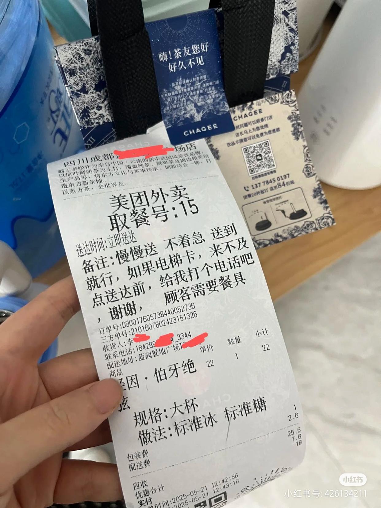 暖心！外卖员订单延误崩溃大哭，顾客暖心安慰被回赠奶茶