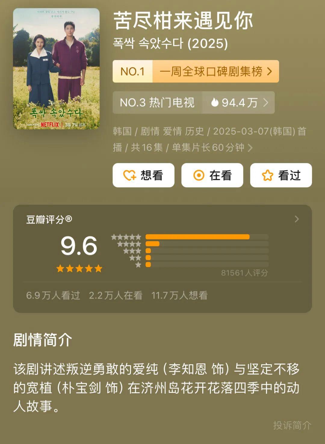 热播剧被曝“霸凌群演”！强制剃光头，老人冻到送医无人管
