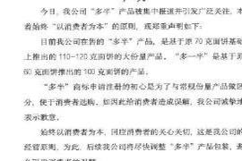 白象发文致歉，今麦郎康师傅曾申请一桶半一倍半商标