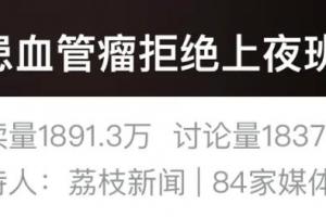 男子患脑血管瘤不能熬夜，拒上夜班！公司：不服从安排，开除！这官司还要打到二审？！