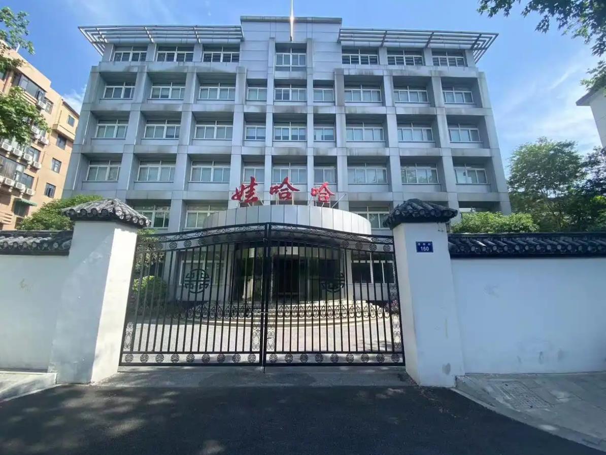 娃哈哈集团或成“空壳”，是否存在国有资产流失当查清