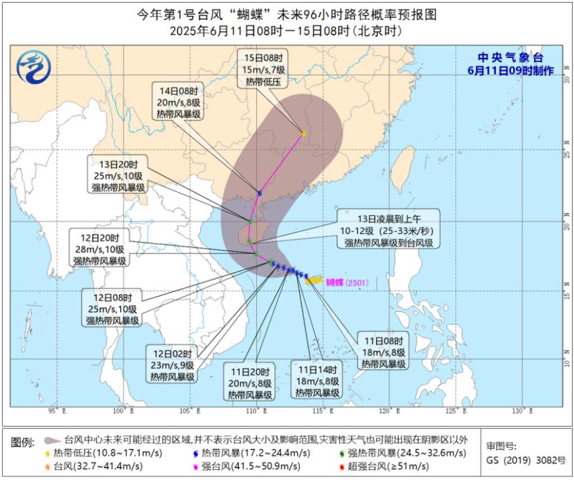 “蝴蝶”来了！今年第1号台风已生成 预计13日登陆