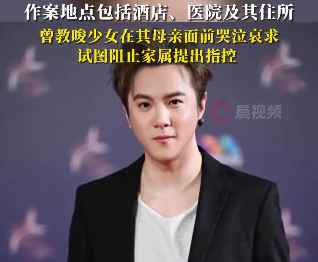 多次性侵15岁少女致其染病，男星入狱！网友：一手好牌打稀烂
