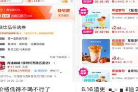 打工人狂喜但同行倒吸凉气，库迪们把咖啡价格战打到6.9一杯