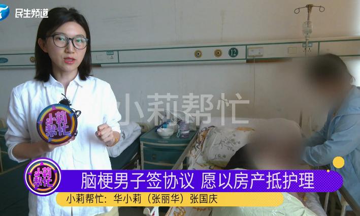 40岁男子脑梗9次，如今欲把房子给网友，律师说：行！