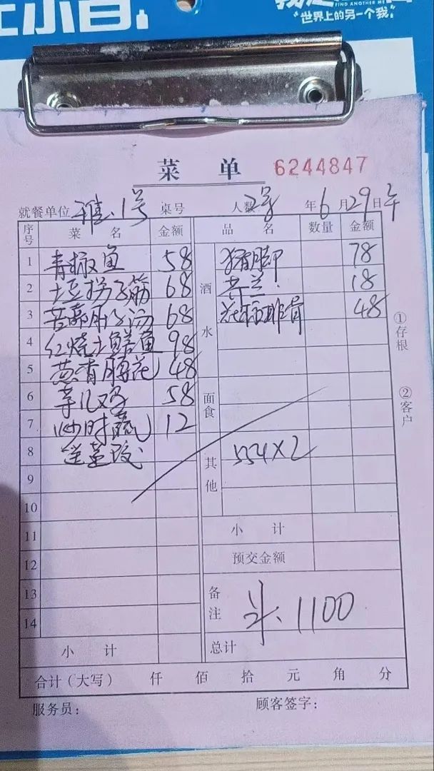 “我买单，你们不要抢”，重庆一区委书记请客带头消费，两桌1108元