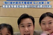 沈佳润首张专辑引热议，销量惨淡引网友调侃，星二代光环难掩尴尬
