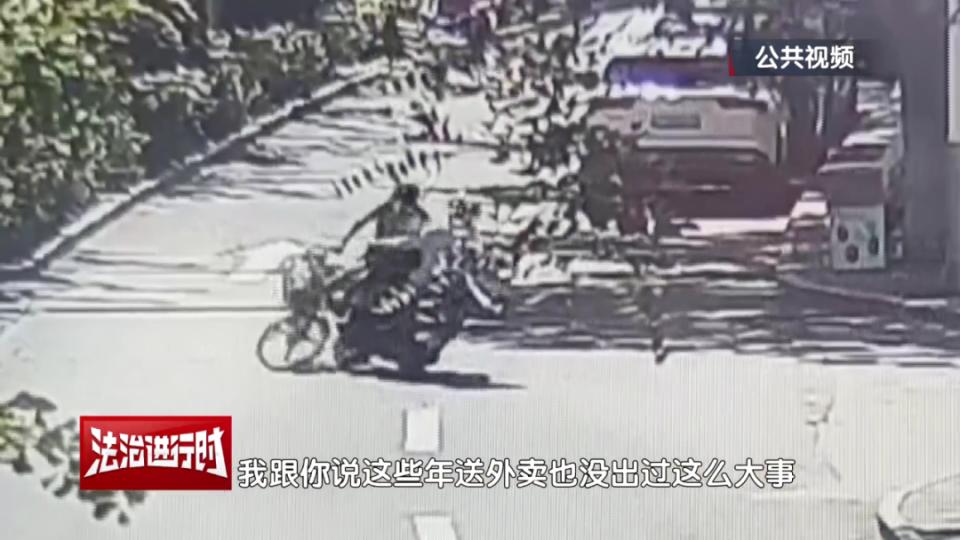 北京一外卖小哥分心驾驶酿下惨祸，被提起公诉