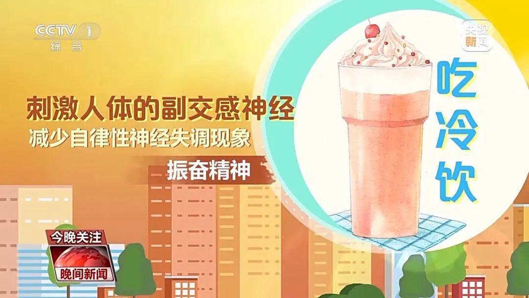 女子吃冰激凌突发“脑结冰”，医生紧急提醒→