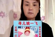 22年噩梦终结，姚一飞归家！杜小华哭喊“小米奇，爸爸撑不住了”