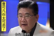 曹可凡白玉兰获奖遭吐槽，昔日“九转大肠”事件重现