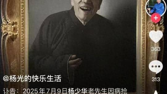 杨少华灵堂遗照曝光！儿子杨伦穿红衣奔丧，饭店发文：停业一月
