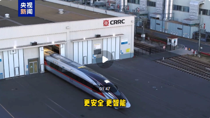 全球跑得最快的高铁惊艳亮相！内部长啥样？带你一探究竟
