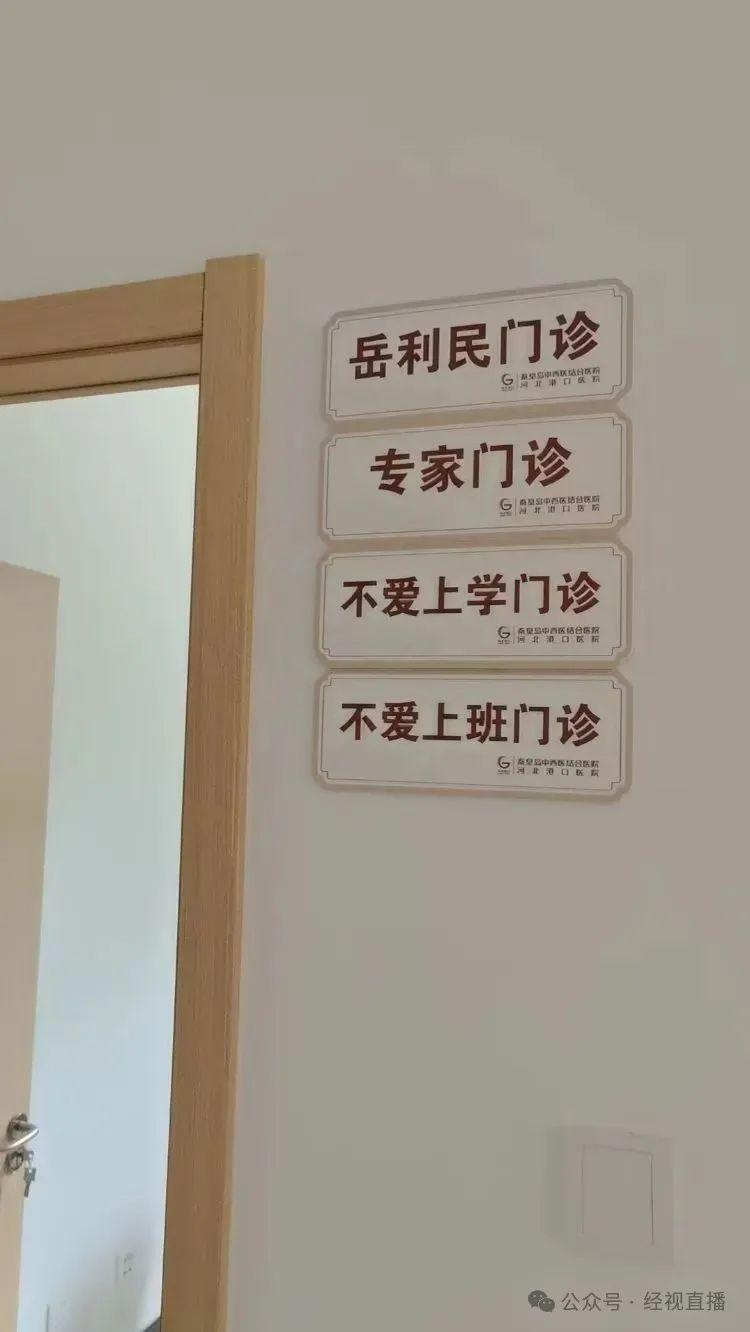 听到“上班”就头疼？这病能治