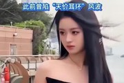 230万还未查清，耳环公主就借榕江水灾高调定档播出，居心何在？