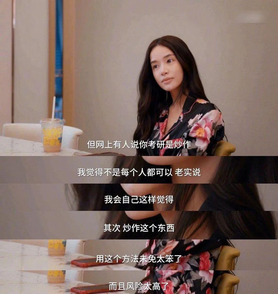网红“迅猛龙”上岸复旦，否认考研是炒作：总分223分，非全日制MBA！备考时焦虑到哭