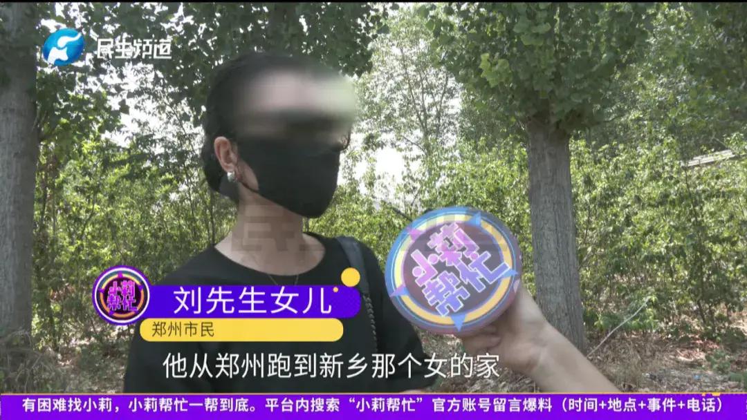 68岁大爷网恋小10岁女友，背着女儿住进对方家里，还说“断绝父女关系”