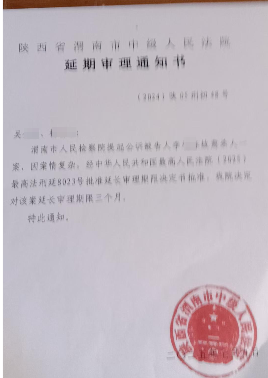 “陕西白水一女子疑被家暴致死案”进展：经批准延长审限三个月 家属称未签谅解书