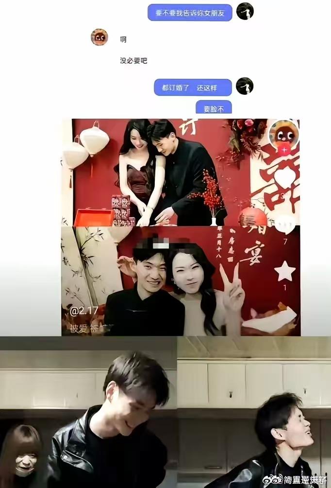 “红老头”事件，第一个受害者出现，本来要结婚了，不得不分手