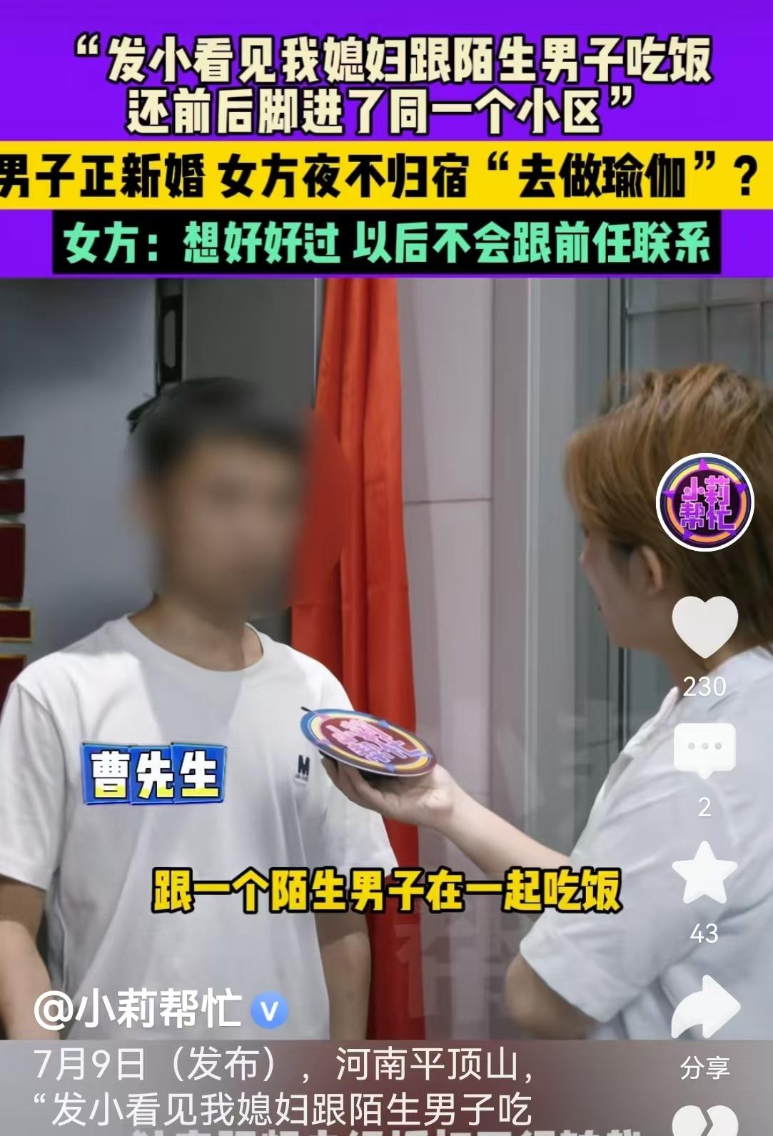 女子跟前男友回小区一夜未归，丈夫疑妻子出轨，妻子：做一夜瑜伽