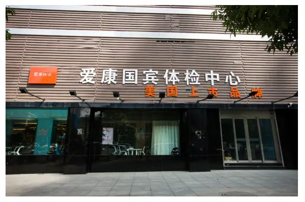 10年体检“未见异常”却患癌晚期！女律师质疑机构假体检
