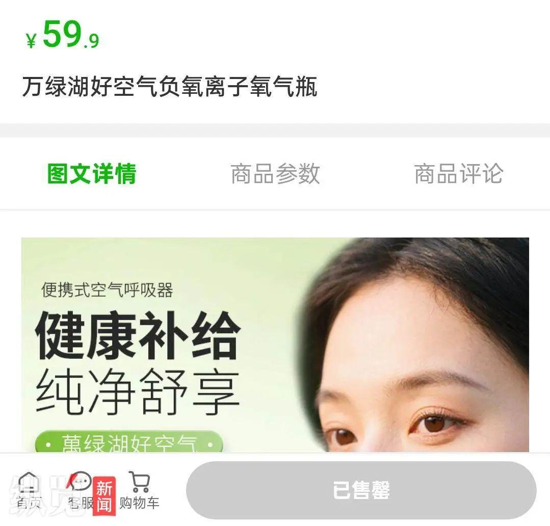 广东一景区59.9元一罐售卖空气，“上架就被一抢而空”