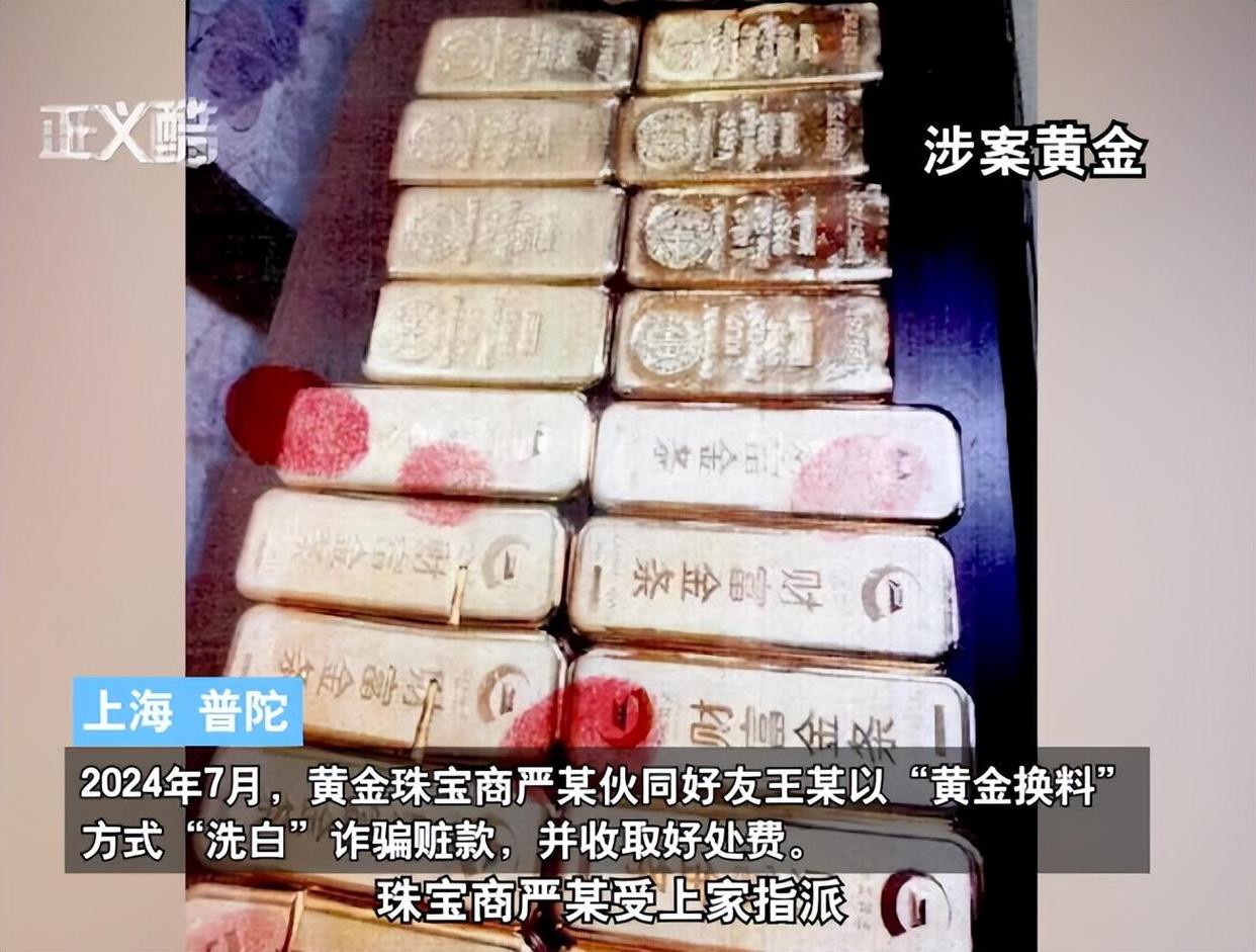 1天搬运54斤黄金为哪般？两“工具人”为财获刑