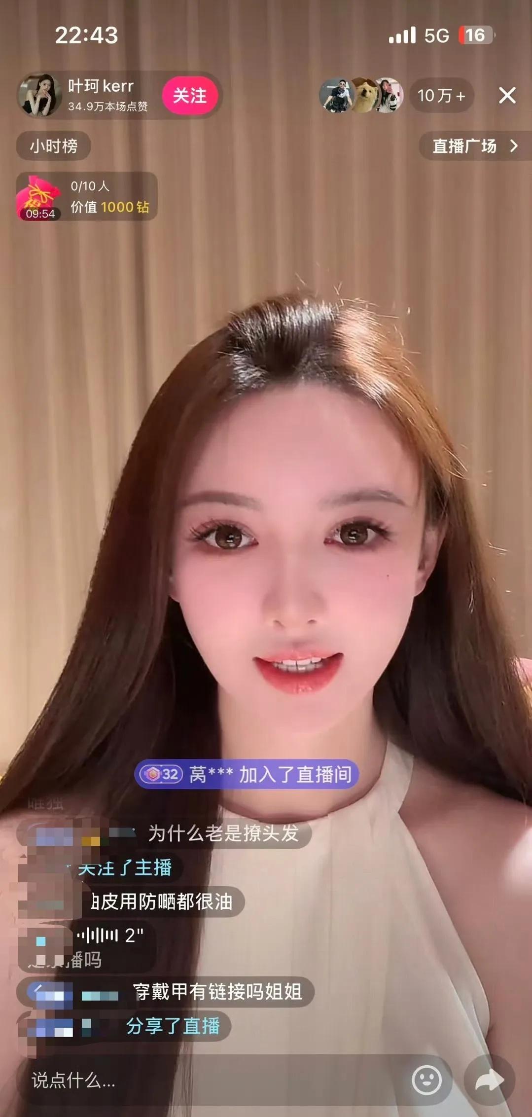 退网8个月后叶珂复播，自称“失踪人口回归”；黄晓明百科资料仍显示其为“前女友”