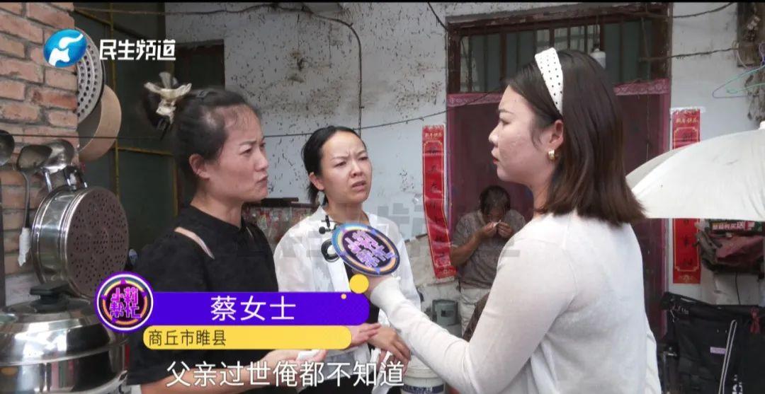 河南姐妹不知父亲意外去世，3个姑姑偷偷分掉遗产！二姑：这是我们该得的