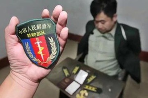 为贪 30 元小便宜栽了！三人冒充军人逃票被判刑