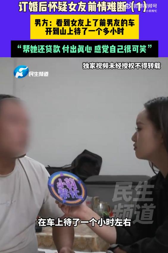 准新娘上了前男友车一起上山，女方：和前男友认识10年了，不能做朋友吗？