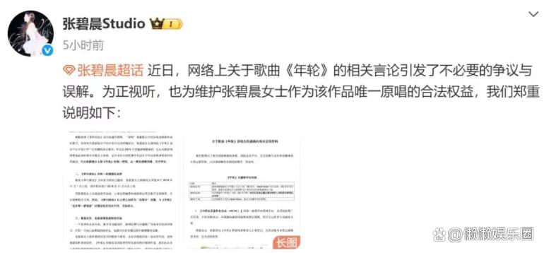 汪苏泷“封杀”《年轮》翻唱，张碧晨无辜躺枪，原唱到底是谁？