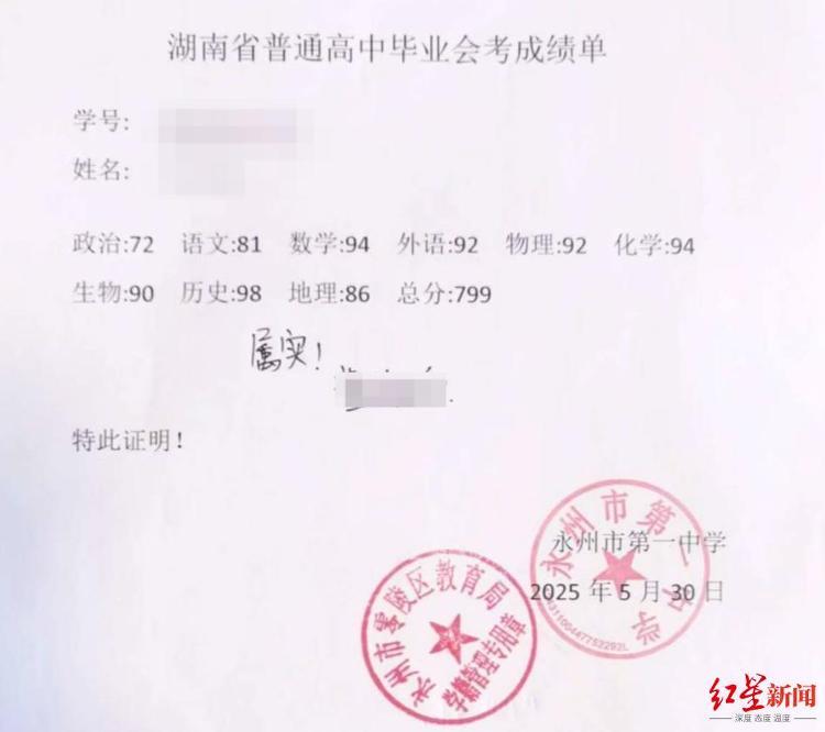 湖南一女子学信网认证险陷“死循环”：并无全省统一考试，“统一格式”成绩单从哪来？