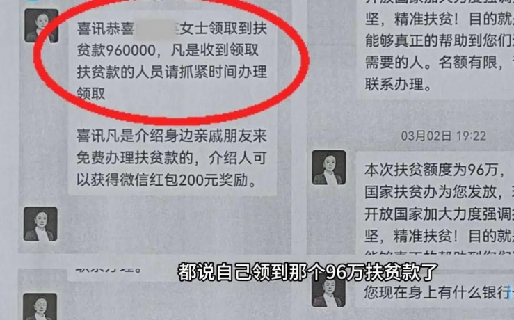 天降96万“专项扶贫款”，“砸中”河南三门峡农村老汉，警方回应