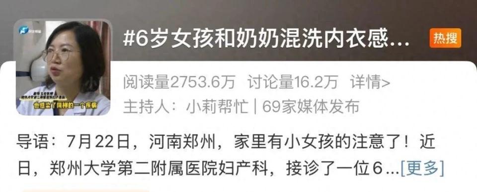 6岁女童感染妇科病，竟与这一家庭习惯有关……快自查！