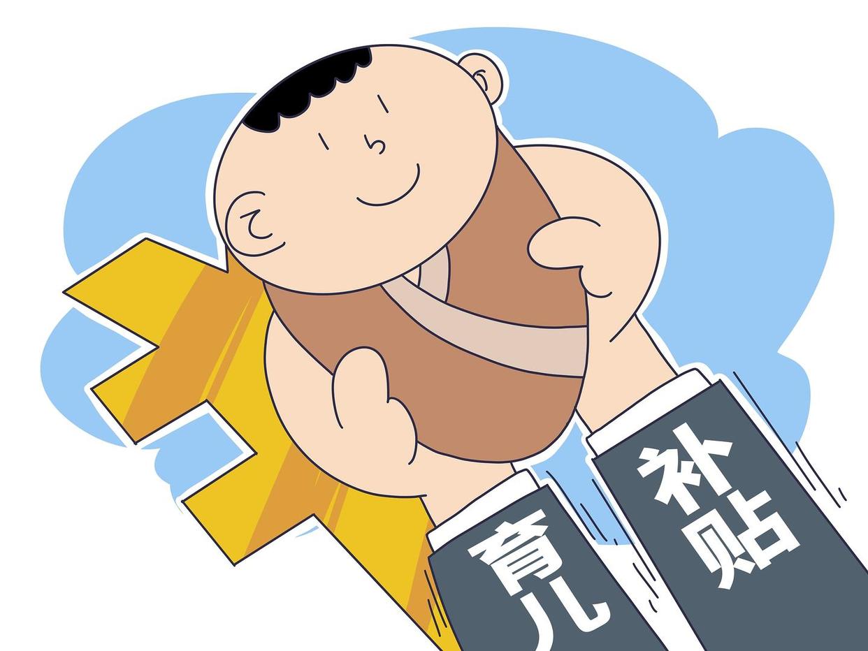 国家育儿补贴落地，每孩每年3600元，能否提升生育意愿？专家：这是一个起点