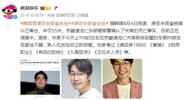 韩国知名男演员突然去世！遗体在车内被发现，一周前因酒驾被捕，曾主演多部热播剧
