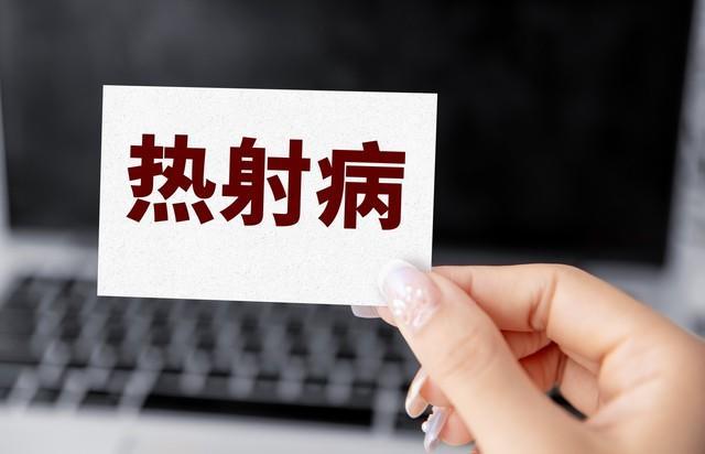 环卫工中暑被诊断为热射病不幸去世，被认定为职业病，家属起诉获赔49万余元