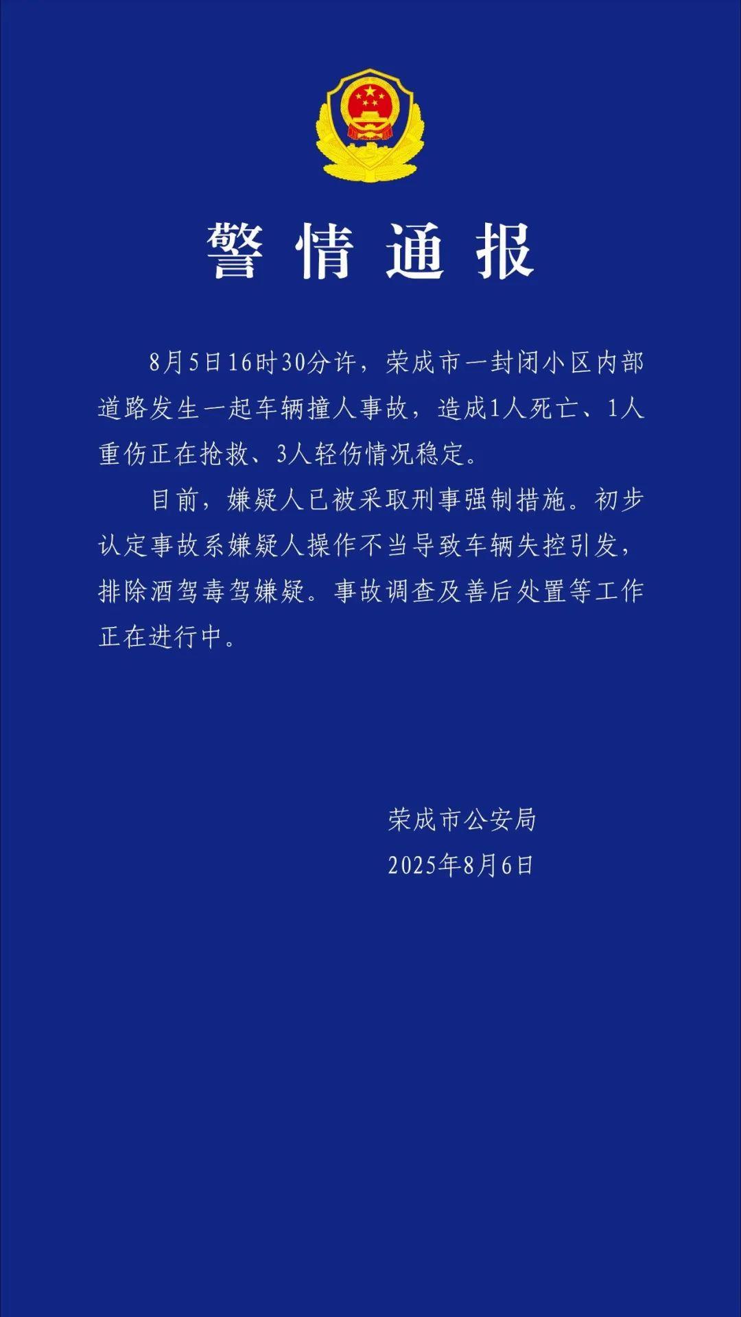一家五口1死4伤！女儿幼儿园刚毕业，全家出门去旅游！家属最新发声
