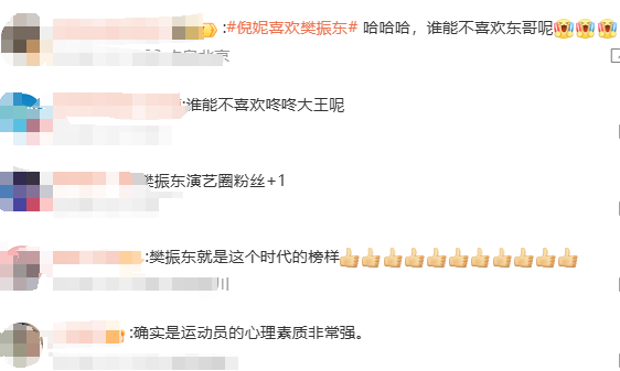 倪妮采访中大方表白：我喜欢樊振东，心理素质太强了，网友：“谁能不喜欢咚咚大王”