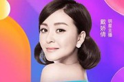 戴娇倩低调转型直播带货，淡出娱乐圈陪家人，真实而坚韧