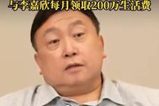 豪门生活费仅200万，背后有门道，普通人羡慕不及