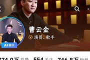 曹云金逆风翻盘，从全网唾弃到相声一哥，励志人生令人感动