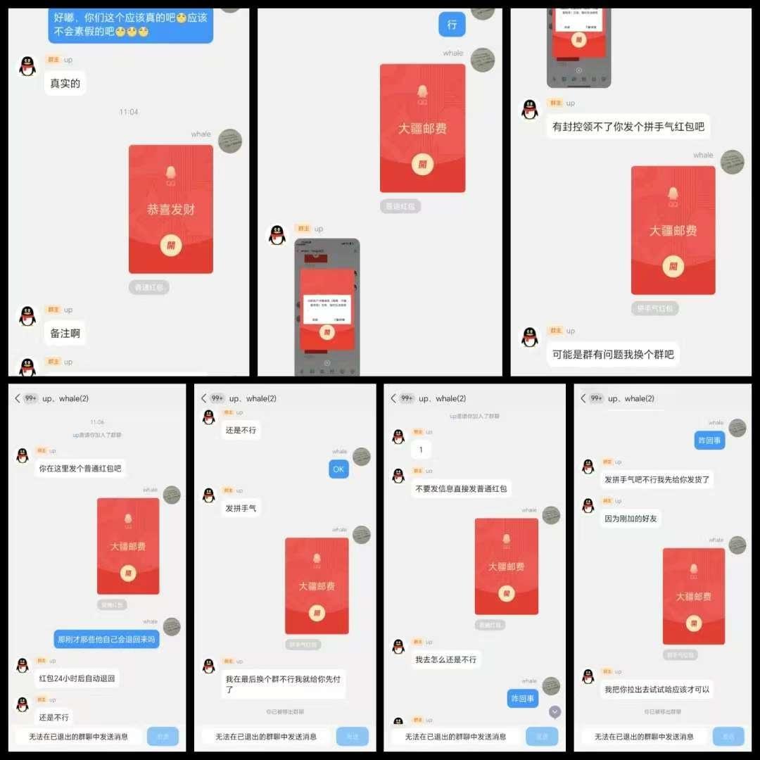 男子陷粉丝成就福利抽奖圈套：被骗近千元邮费，账号“所属”企业称信息被盗用多人受骗