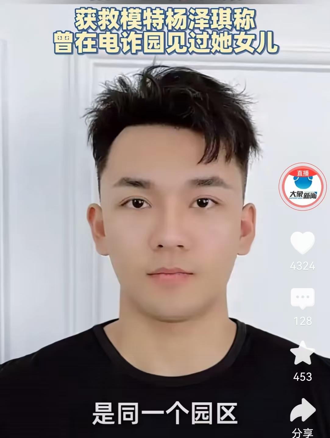 00后美女大学生，被“高富帅”男友骗缅甸妙瓦底，8个月没消息了